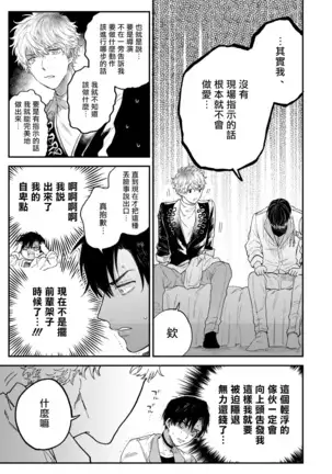 BOY×BOY IDOL COLLECTION!! 00-01 Chinese