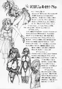 [Kasumi Arisa] Bishoujo Shiiku