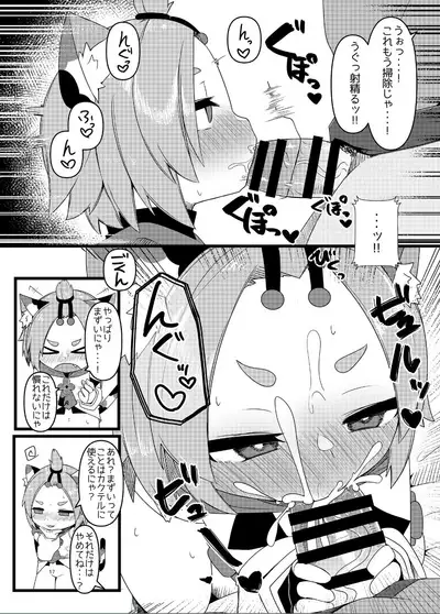 Diona's estrus reaction