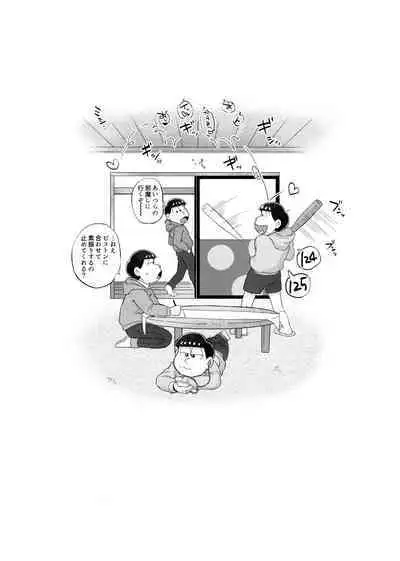 Mockingbird ni Kuchizuke o