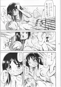 [AA! AIKAWADOJO] inu dama INU-TAMA (Azumanga Daioh)