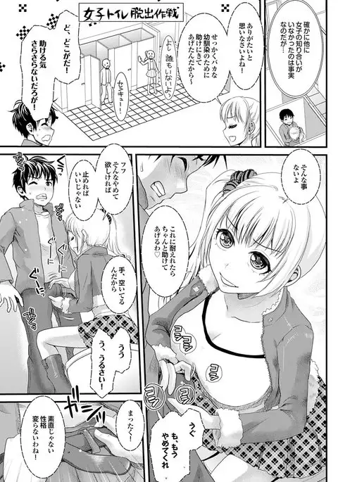 Chijo Bitch 2nd edition