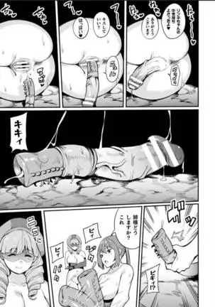 KNight Mare Underground ~Shimai Kishi, Kanraku Dungeon~ ch. 2