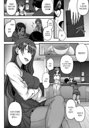 Ijirare ~Fukushuu Saimin~ | 상식개변 ~복수최면~