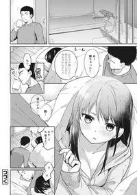 [Fumitsuki Sou] 1LDK+JK Ikinari Doukyo? Micchaku!? Hatsu Ecchi!!? Ch. 1-16