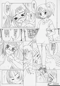 [shirando] Ojyamajyo Ojyamanga！！