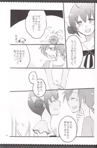 [Niratama (Sekihara, Hiroto)] Ultra Happy End (Smile Precure!)