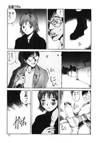 [Tamaoki Benkyo] Choco Mint