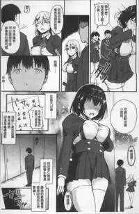 [Himeno Komomo] Shikiyoku Träumerei | 色慾的校園白日夢 [Chinese]