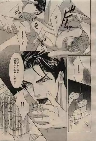 BE・BOY GOLD 2009-08