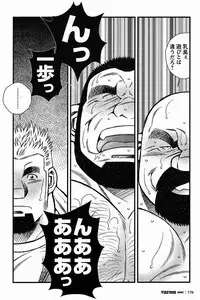 [Ichikawa Gekibansha (Ichikawa Kazuhide)] FIRE CODE 02