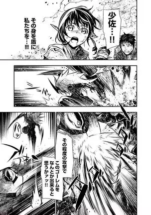 Shinju no Nectar Vol. 2