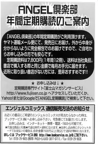 ANGEL Club 2007-06