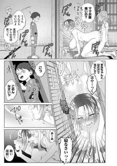 COMIC Kuriberon DUMA 2023-08 Vol.51