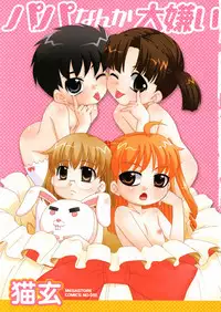 [Nekogen] Papa Nanka Daikirai