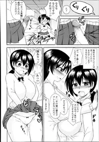 COMIC Tenma 2014-08