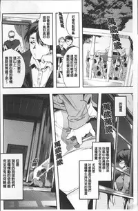 [Uchi-Uchi Keyaki] Nympho Garden [Chinese]