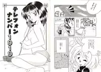 [Okuma Masami] Telephone Number 1919