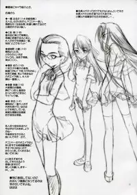 (C73) [Pazzo S.P. (Akikaze Shirakumo)] enfant facil 11 (Various)