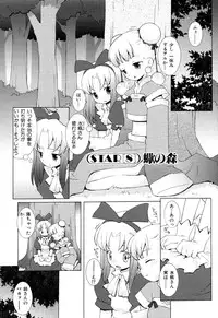 [B.Tarou] Zodiac Lovers