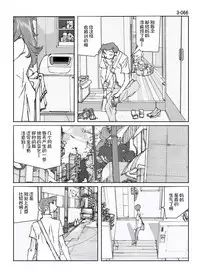 Kamo no Aji - Misako 3