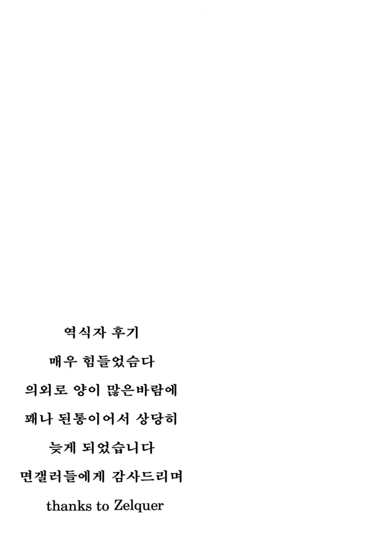 Shemei Sassou | 설명삽상