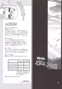 (C71) [Purimomo (Goyac)] Winter in Einzbern (Fate/stay night)