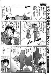 COMIC CanDoll 2007-03 Vol. 38