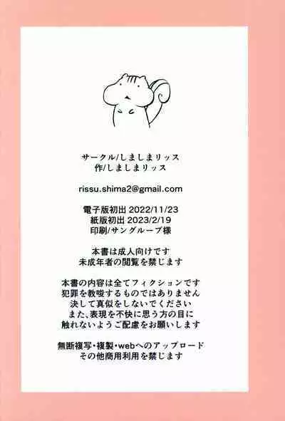 Imouto ni Saimin kakete mita.