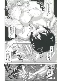 [Takatsu] Ou-sama Appli - King App