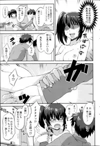 COMIC SIGMA 2014-09 Vol.81