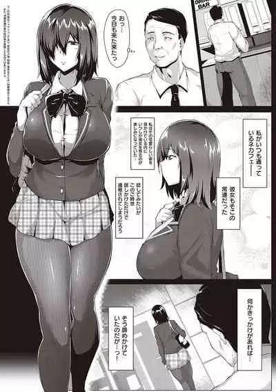 Mutchiri Chin Ochi Garuzu