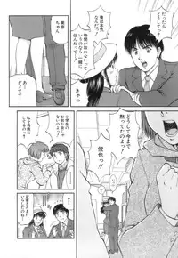 [Tenyou] Back All-right Mina-chan! 2