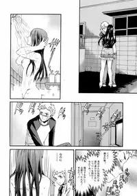 Jun-ai Kajitsu 2008-07