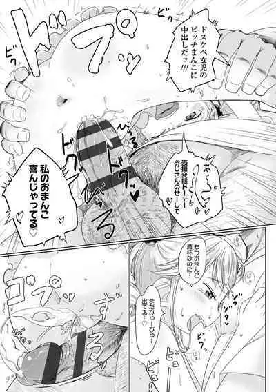 Peaceful Ecchi! - PEACEFUL H