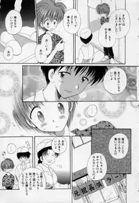 [Hoshiai Hilo] Owaru Sekai no Hoshi no Shita