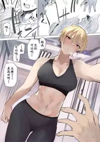 Onnanoko ga Ganbatte Kokuhaku suru Manga
