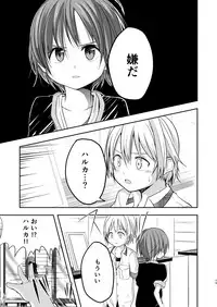 [Pfactory (Pikachurin)] Motto, Chikakude [Digital]