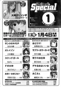 Doki! Special 2008-01