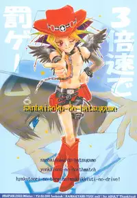 SanbaisokudeBatsugame(Yu-Gi-Oh!)