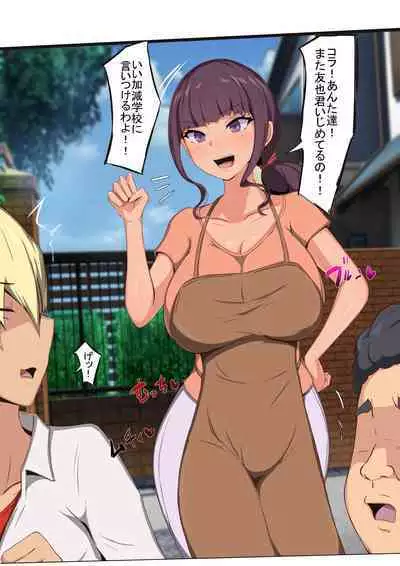 [Mopumopu] Boku no daisukina obasan ga aitsu-ra ni babā niku benki ni chōkyō sa re teta nante…~ obasan ga aitsu-ra sen'yō ninshin sa se-hōdai onaho ni naru made ~