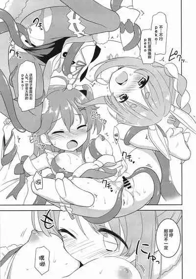 Otona no HoloKle | holo 成人剧场