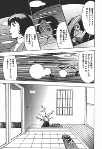 [Touma Ran] Hakudakugurui - Addicted to White Muddiness