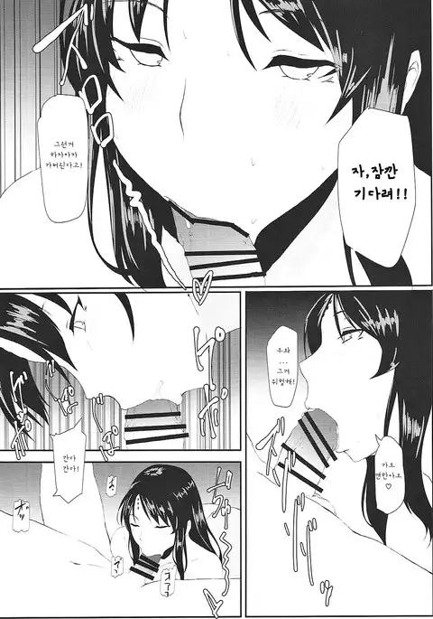 Mashou no Bosatsu | 마성의 보살