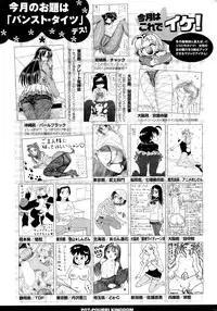 COMIC Potpourri Club 2012-02