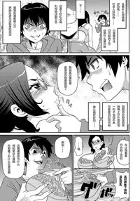 [John K. Pe-ta] Wakuwaku Monzetsu Maison Ch. 1-2 [Chinese]