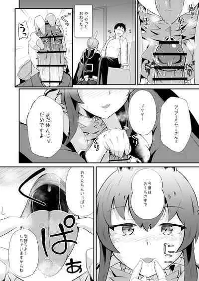 [Haneda Tomo] Honmono ja Nakute mo ~Cosplay Soap Amiya Hen~ Zenpen (Arknights)