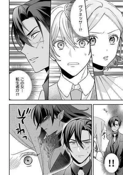 Yuusha no Ai ga Omo Sugiru