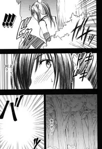 [Crimson Comics (Carmine)] Soudou Soushuuhen (To LOVE-Ru)