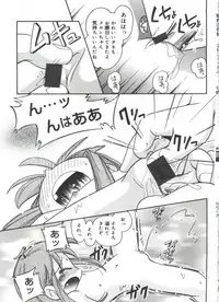 [Hoshino Fuuta] Michikusa